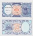 Egypt 10 Piastres L.1940 (2006) UNC	
